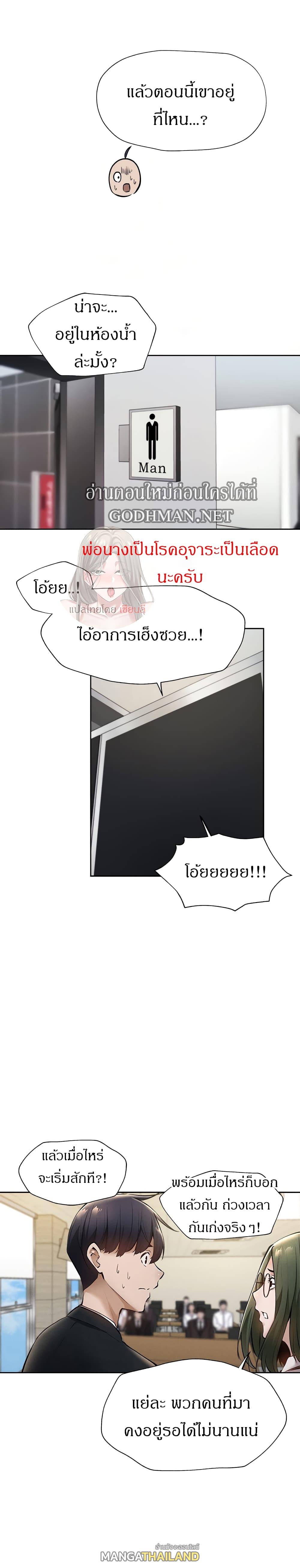 Is There an Empty Room ตอนที่ 59 แปลไทย รูปที่ 9