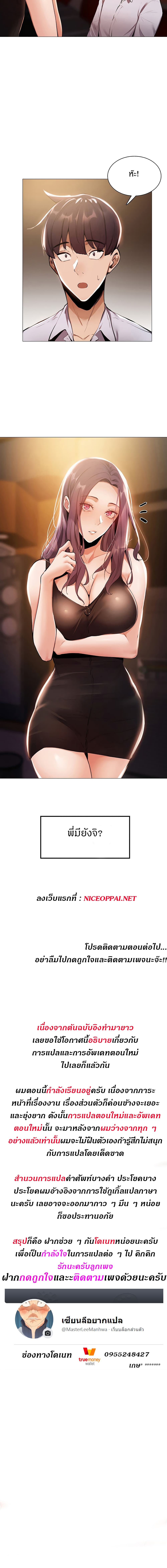 Is There an Empty Room ตอนที่ 6 แปลไทย รูปที่ 19