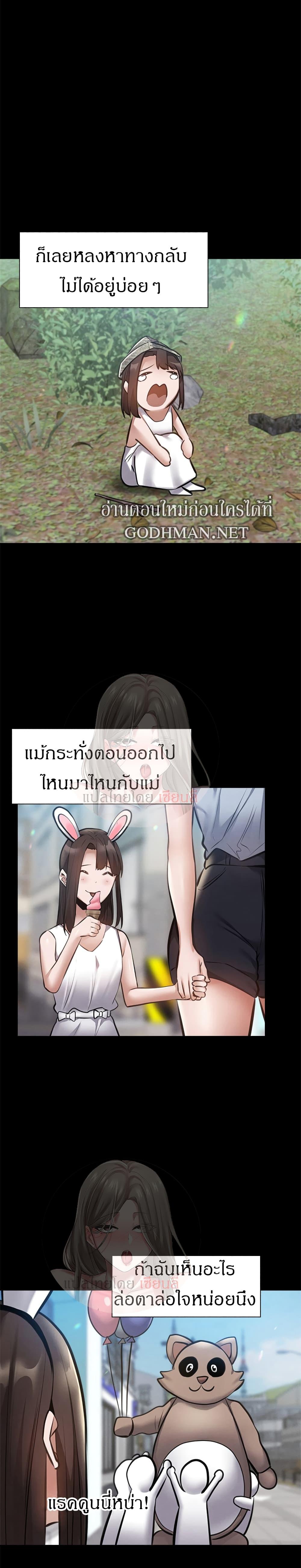 Is There an Empty Room ตอนที่ 60 แปลไทย รูปที่ 18