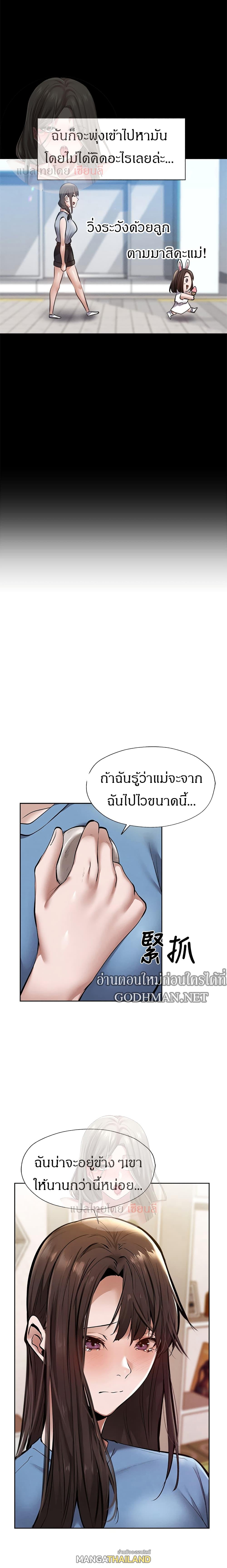 Is There an Empty Room ตอนที่ 60 แปลไทย รูปที่ 19