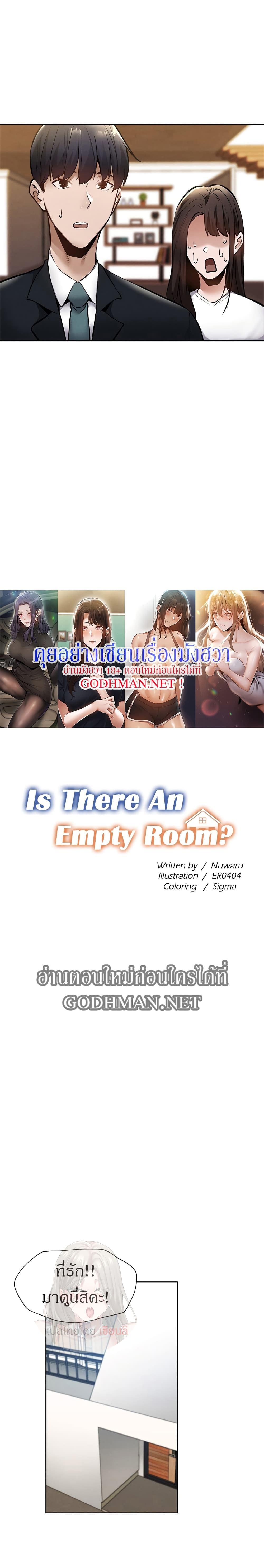 Is There an Empty Room ตอนที่ 60 แปลไทย รูปที่ 3