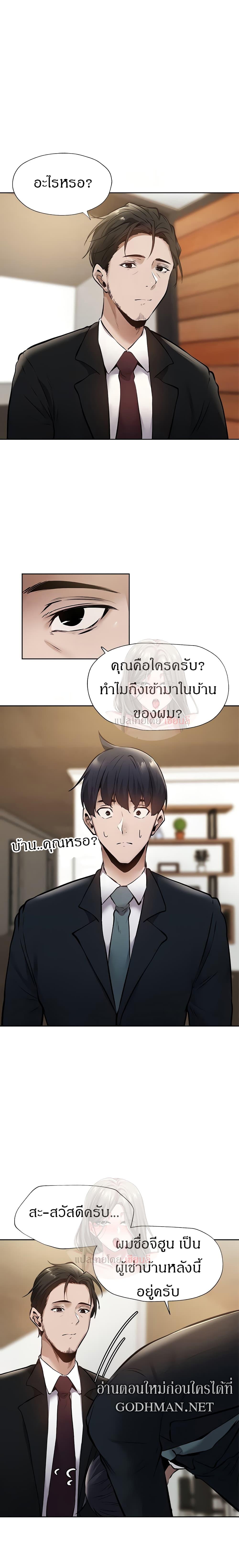 Is There an Empty Room ตอนที่ 60 แปลไทย รูปที่ 4