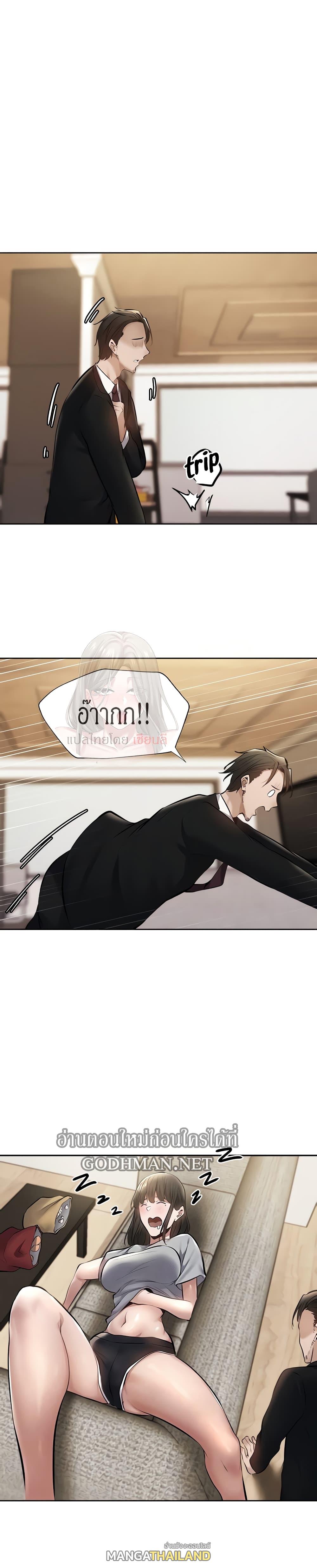 Is There an Empty Room ตอนที่ 60 แปลไทย รูปที่ 6