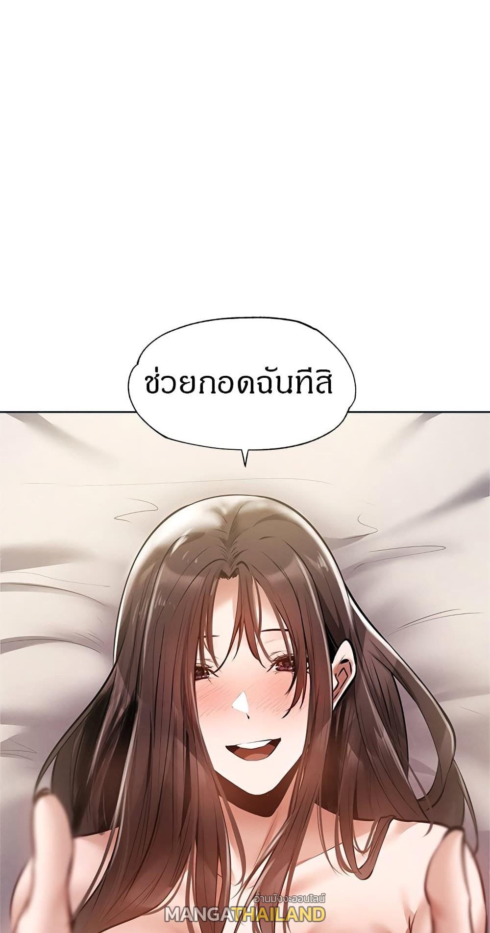 Is There an Empty Room ตอนที่ 62 แปลไทย รูปที่ 1