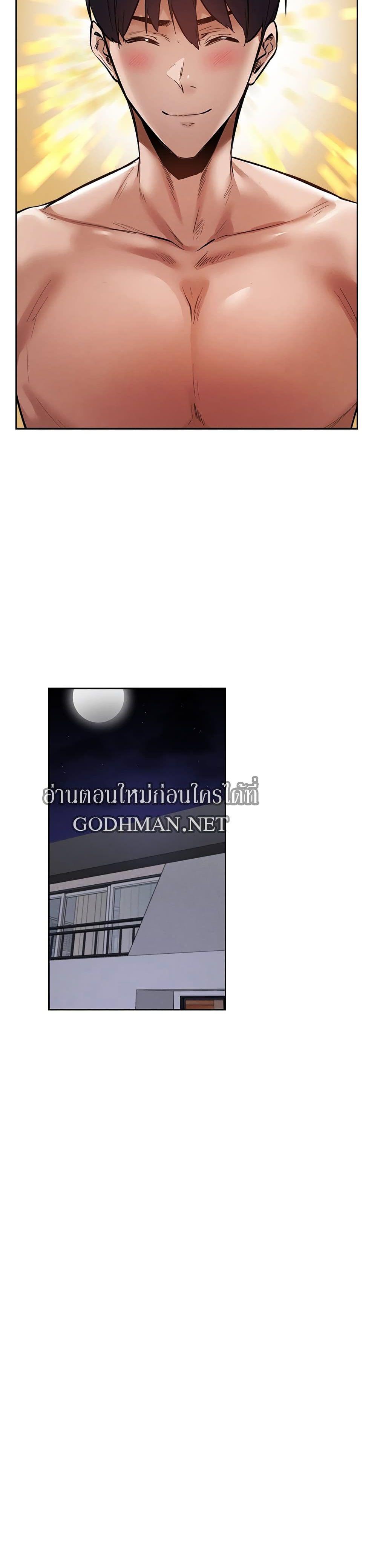 Is There an Empty Room ตอนที่ 62 แปลไทย รูปที่ 15