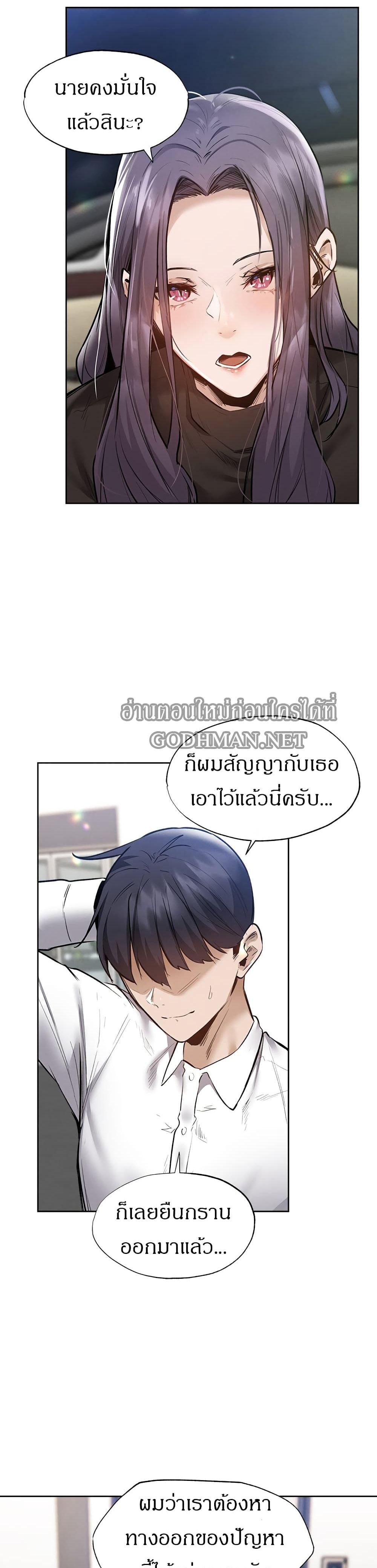 Is There an Empty Room ตอนที่ 62 แปลไทย รูปที่ 17