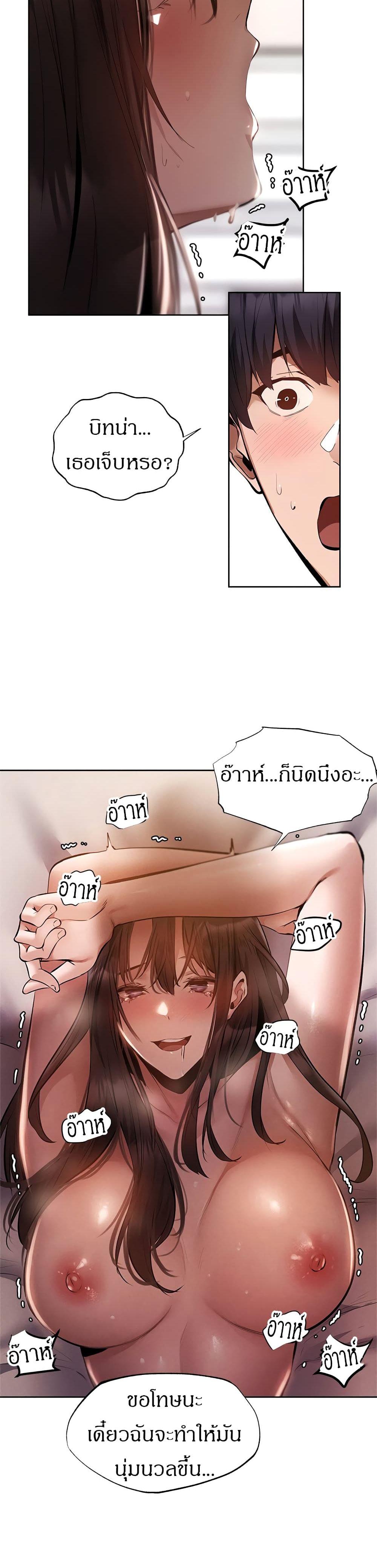 Is There an Empty Room ตอนที่ 62 แปลไทย รูปที่ 6