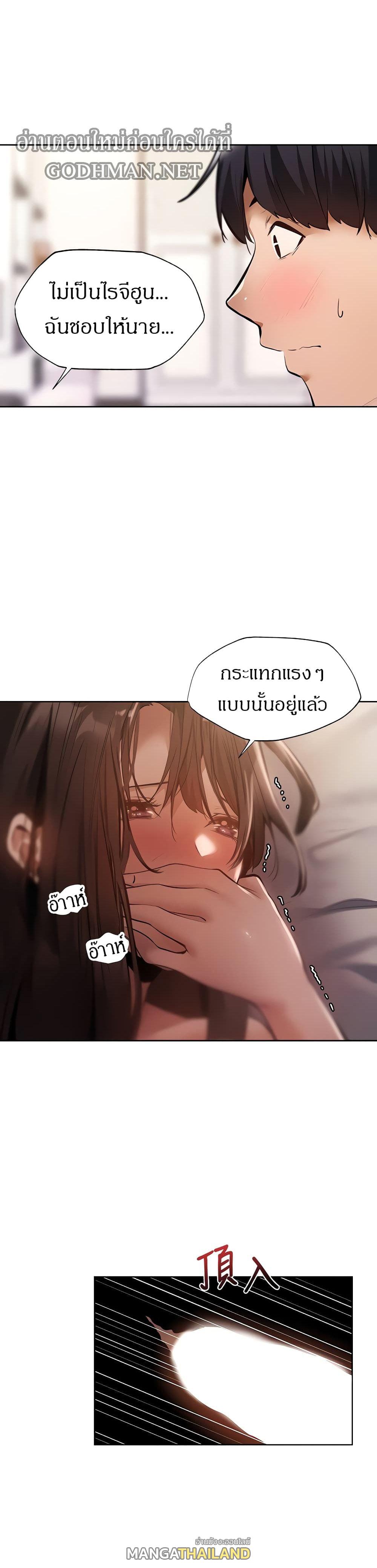 Is There an Empty Room ตอนที่ 62 แปลไทย รูปที่ 7