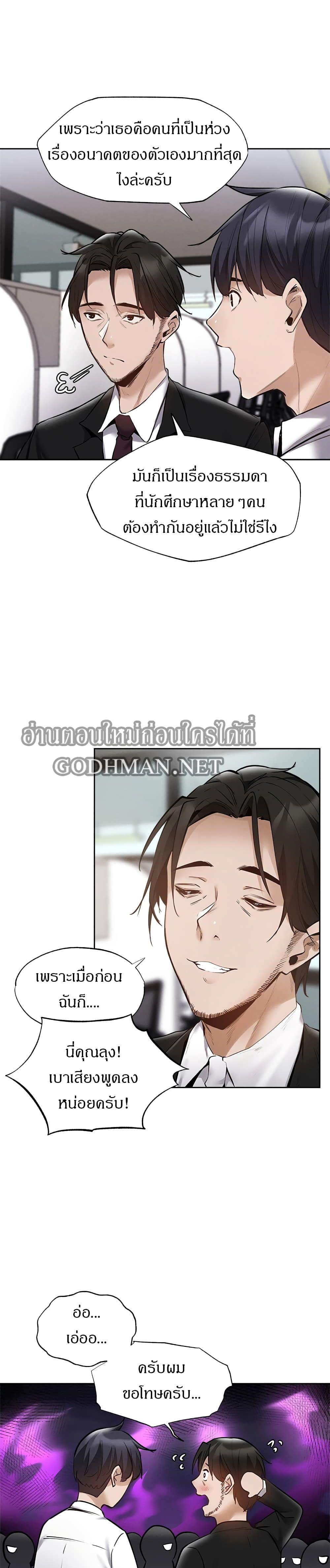 Is There an Empty Room ตอนที่ 63 แปลไทย รูปที่ 11