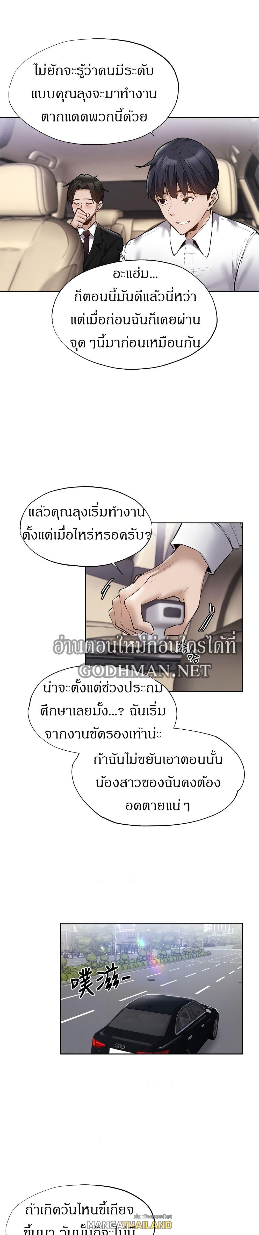 Is There an Empty Room ตอนที่ 63 แปลไทย รูปที่ 9