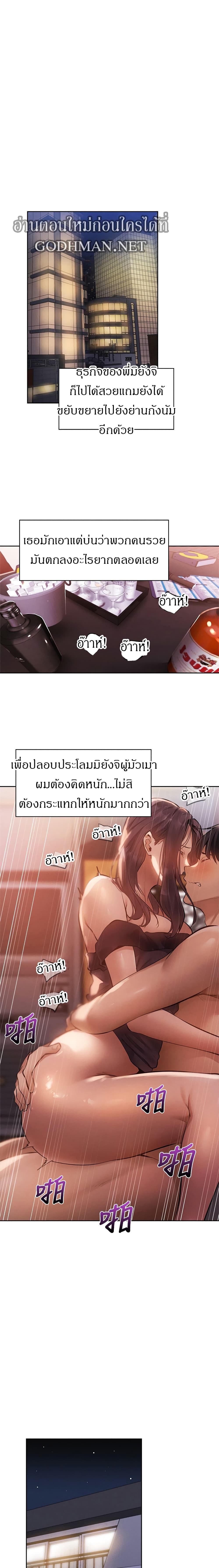 Is There an Empty Room ตอนที่ 64 แปลไทย รูปที่ 11