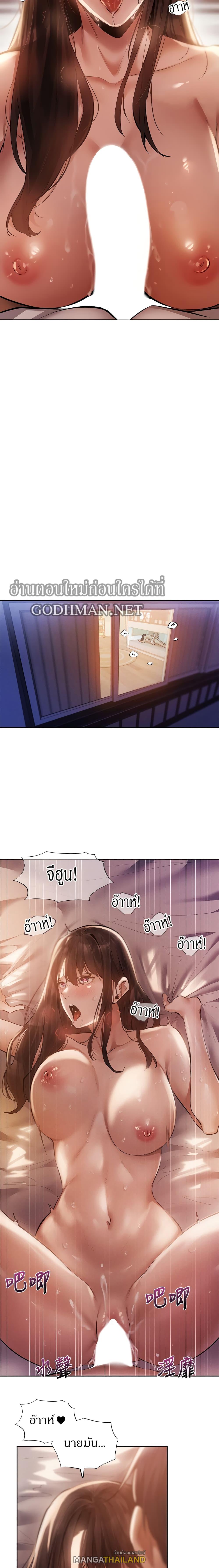 Is There an Empty Room ตอนที่ 64 แปลไทย รูปที่ 8