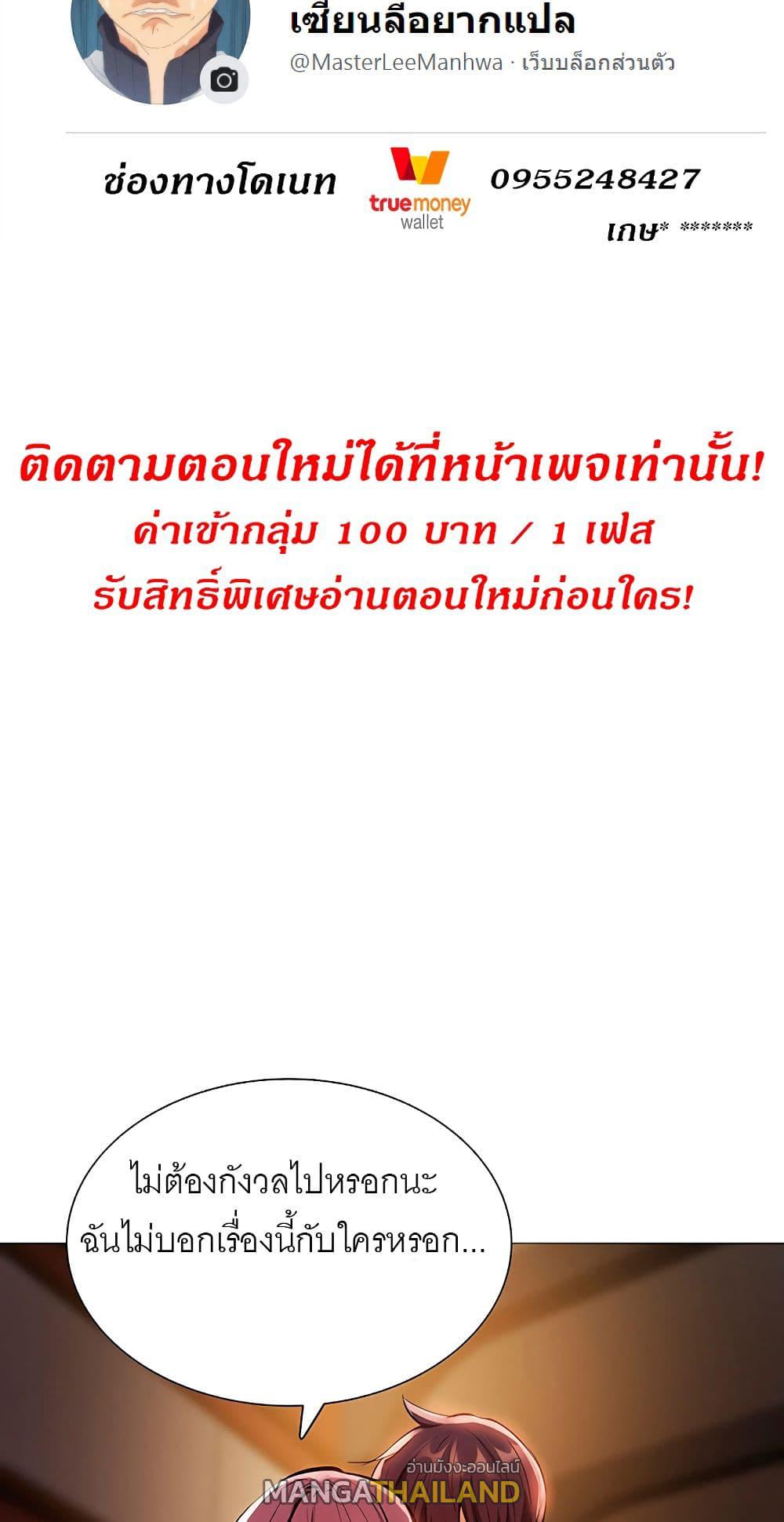 Is There an Empty Room ตอนที่ 8 แปลไทย รูปที่ 2