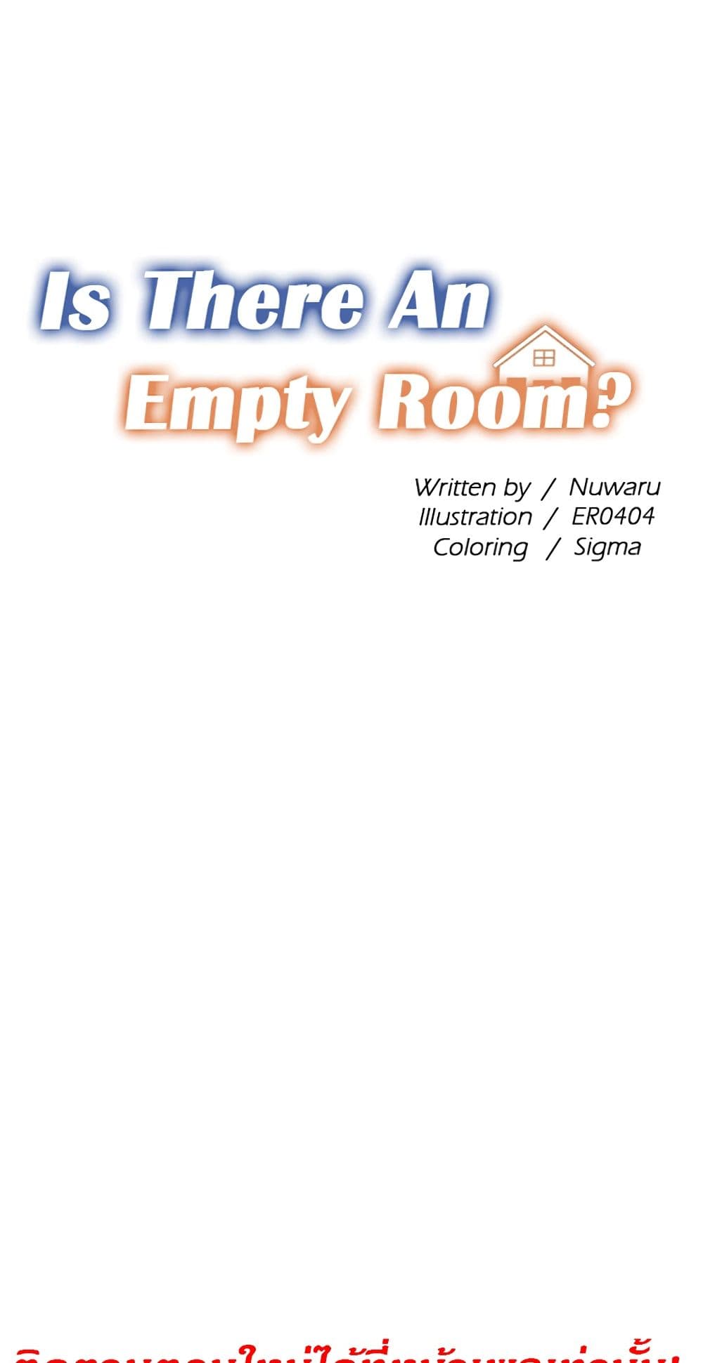 Is There an Empty Room ตอนที่ 8 แปลไทย รูปที่ 21