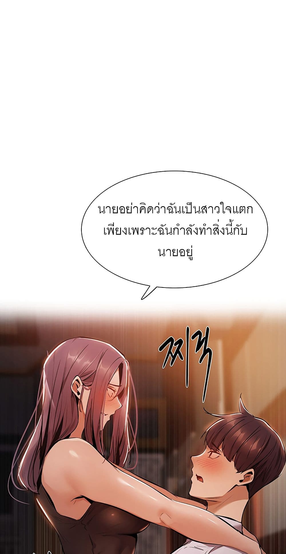 Is There an Empty Room ตอนที่ 8 แปลไทย รูปที่ 25