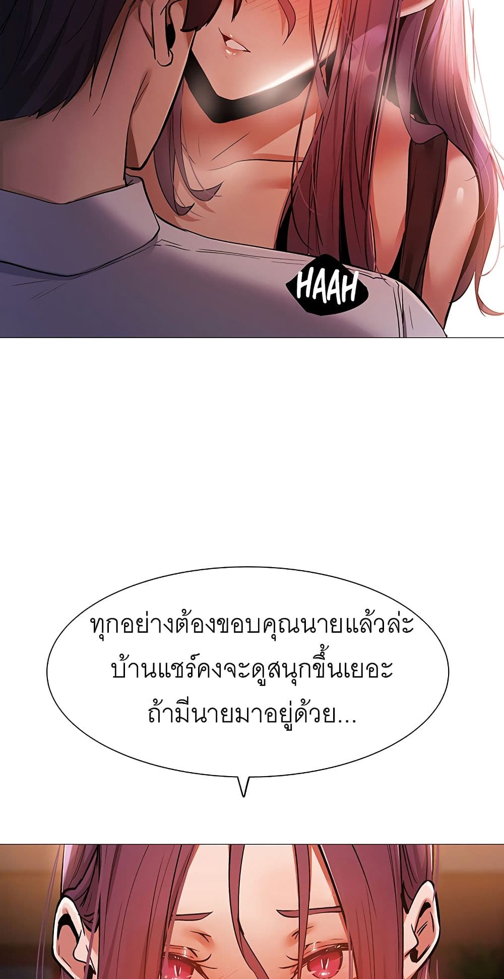 Is There an Empty Room ตอนที่ 8 แปลไทย รูปที่ 51