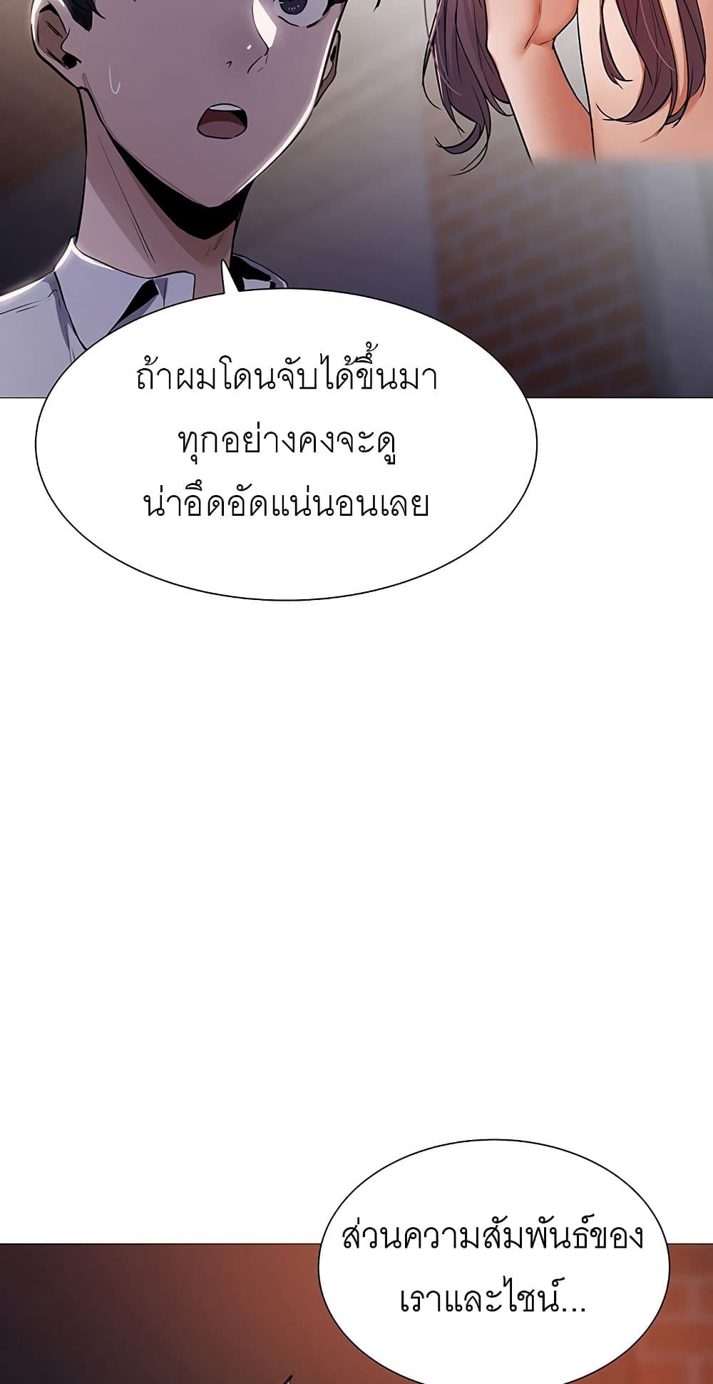 Is There an Empty Room ตอนที่ 8 แปลไทย รูปที่ 56