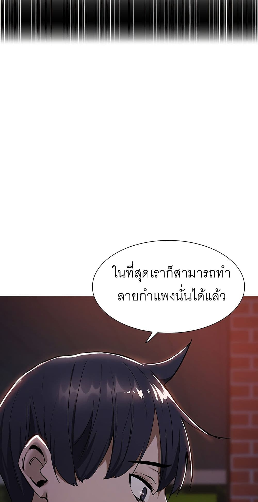 Is There an Empty Room ตอนที่ 8 แปลไทย รูปที่ 59