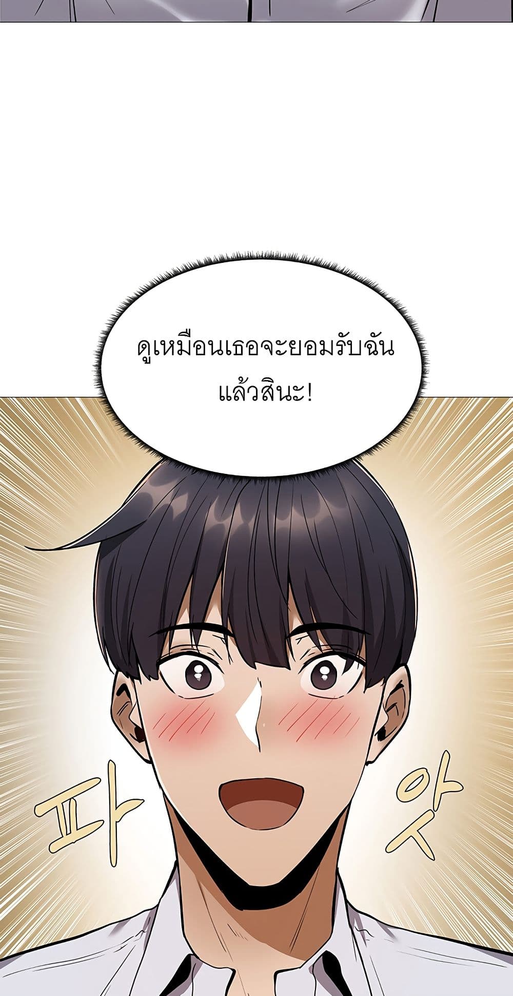 Is There an Empty Room ตอนที่ 8 แปลไทย รูปที่ 69