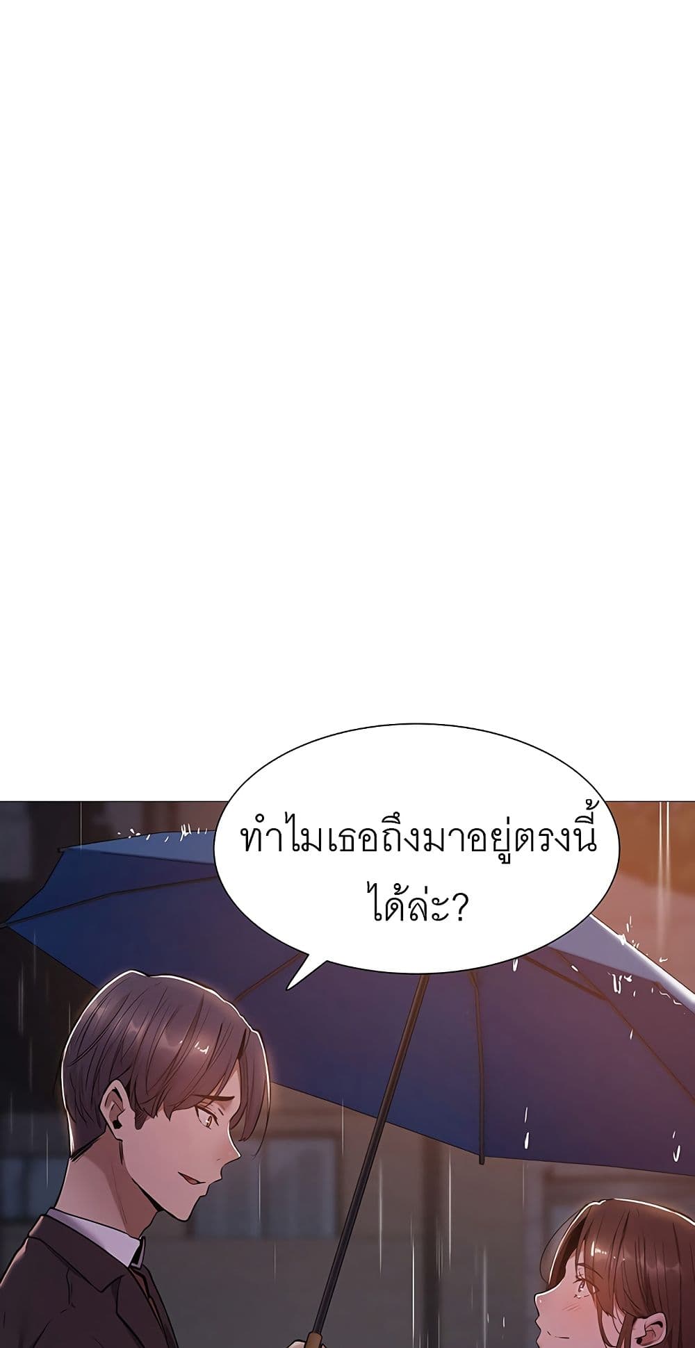 Is There an Empty Room ตอนที่ 8 แปลไทย รูปที่ 75