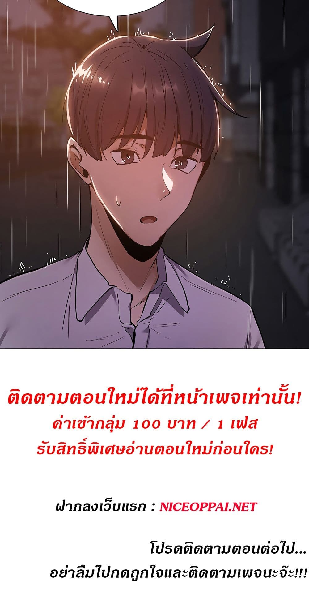 Is There an Empty Room ตอนที่ 8 แปลไทย รูปที่ 78