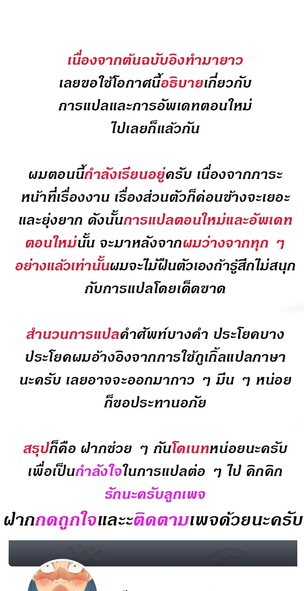 Is There an Empty Room ตอนที่ 8 แปลไทย รูปที่ 79