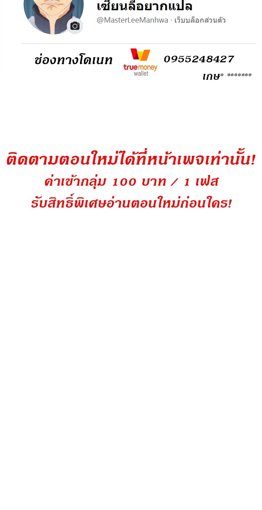 Is There an Empty Room ตอนที่ 8 แปลไทย รูปที่ 80