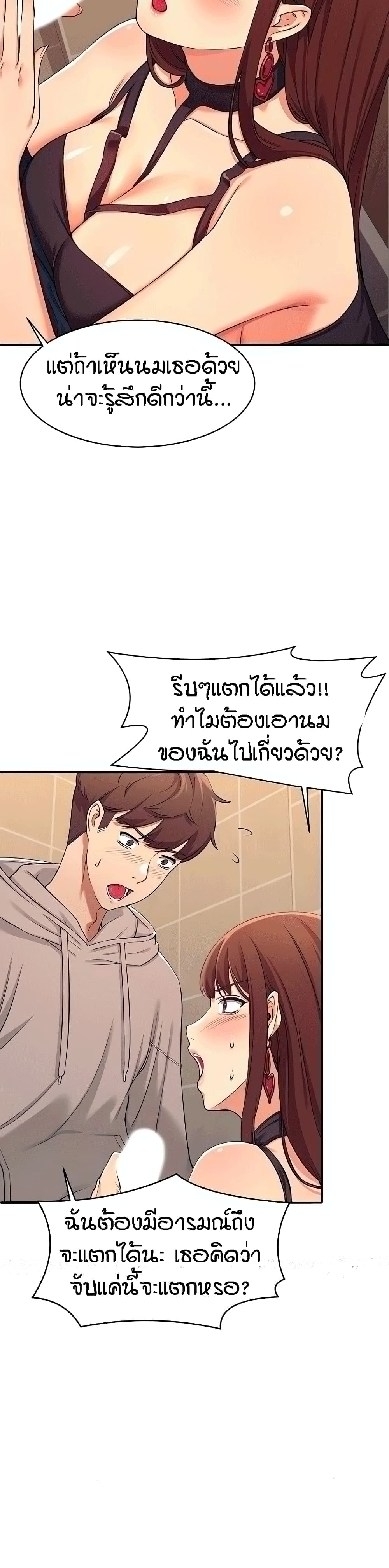 Is There No Goddess in My College ตอนที่ 1 แปลไทย รูปที่ 1