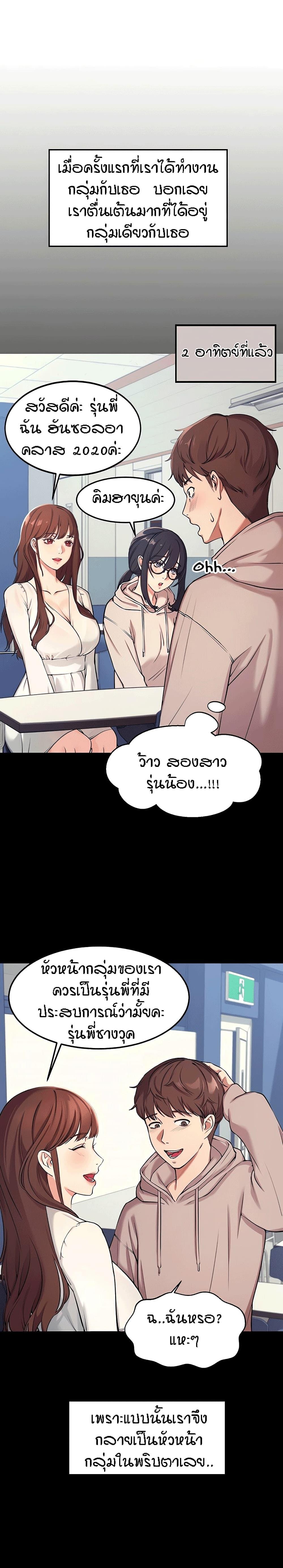 Is There No Goddess in My College ตอนที่ 1 แปลไทย รูปที่ 10