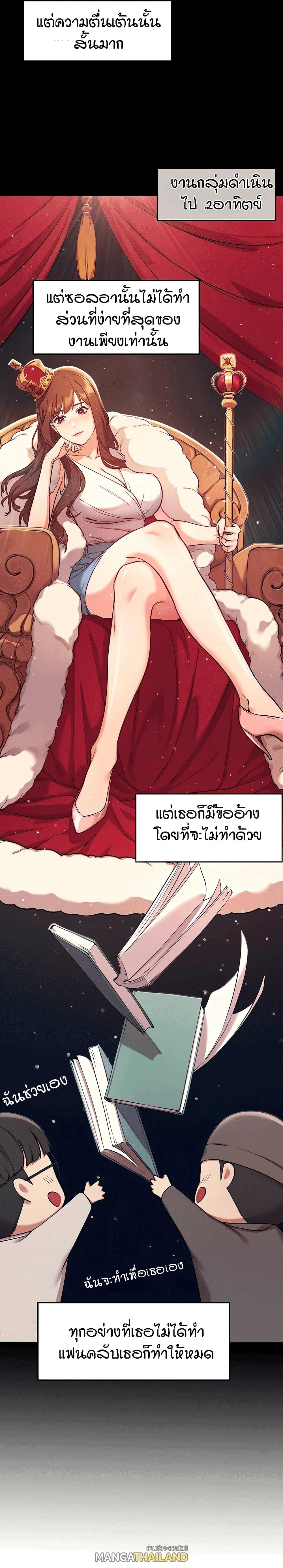 Is There No Goddess in My College ตอนที่ 1 แปลไทย รูปที่ 11