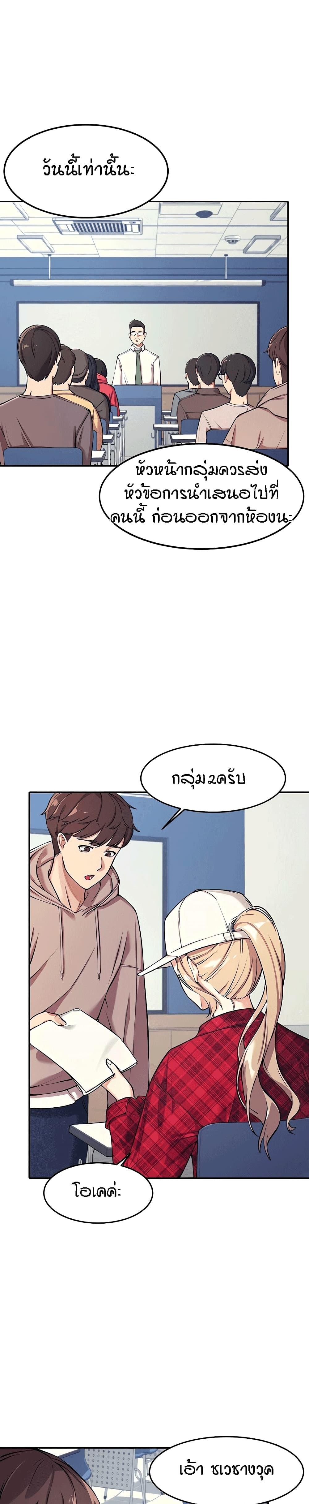 Is There No Goddess in My College ตอนที่ 1 แปลไทย รูปที่ 15