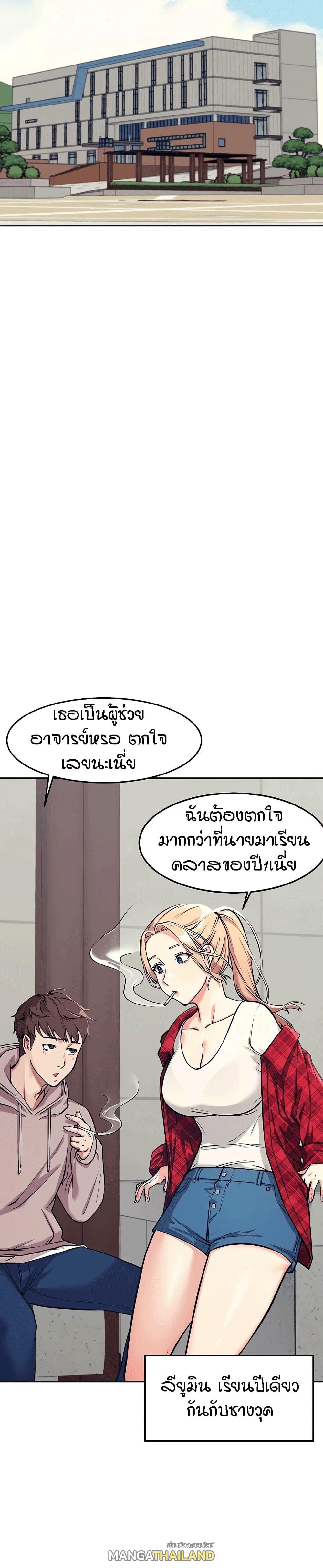 Is There No Goddess in My College ตอนที่ 1 แปลไทย รูปที่ 18