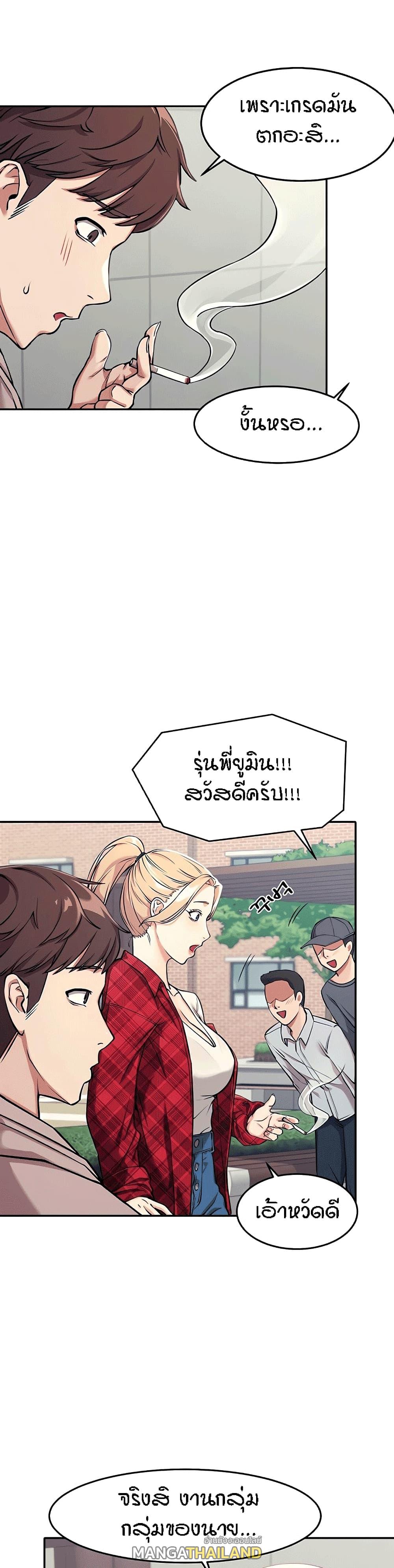 Is There No Goddess in My College ตอนที่ 1 แปลไทย รูปที่ 19