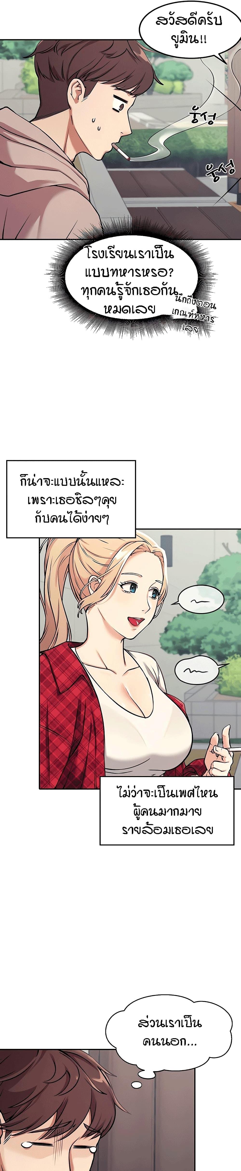 Is There No Goddess in My College ตอนที่ 1 แปลไทย รูปที่ 21