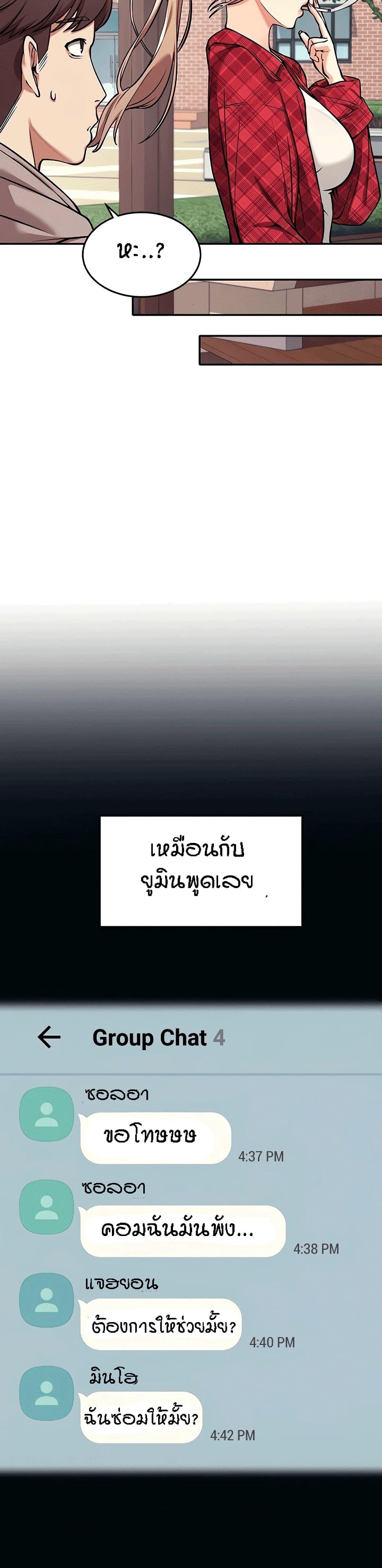 Is There No Goddess in My College ตอนที่ 1 แปลไทย รูปที่ 23