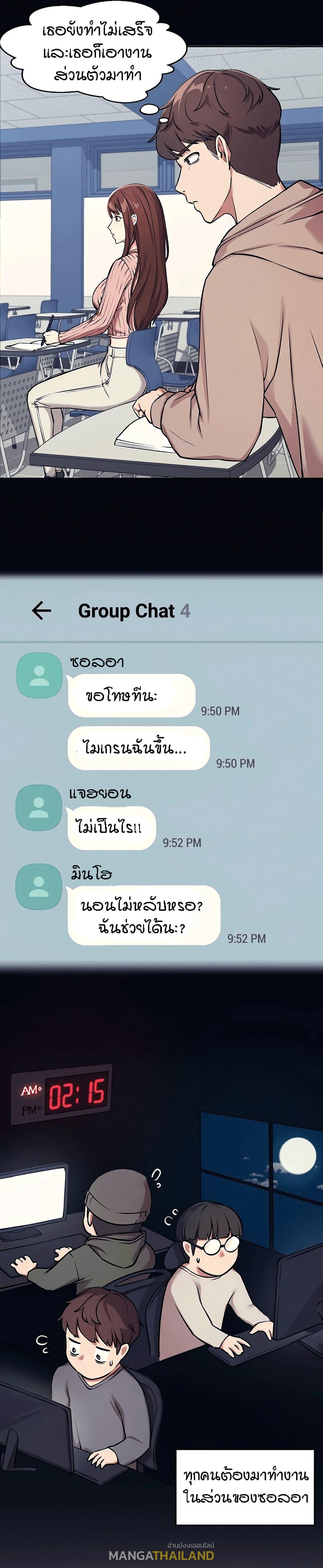 Is There No Goddess in My College ตอนที่ 1 แปลไทย รูปที่ 24