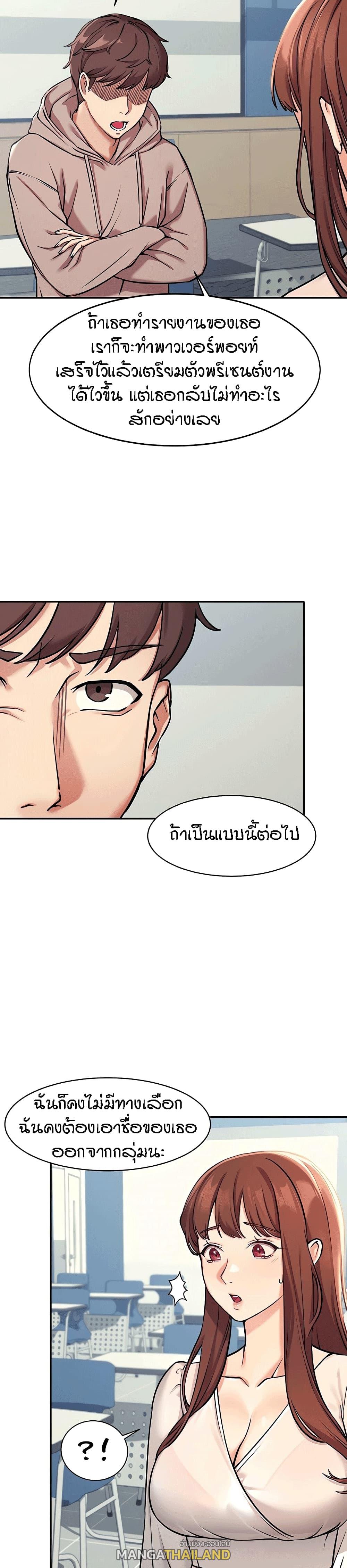 Is There No Goddess in My College ตอนที่ 1 แปลไทย รูปที่ 28