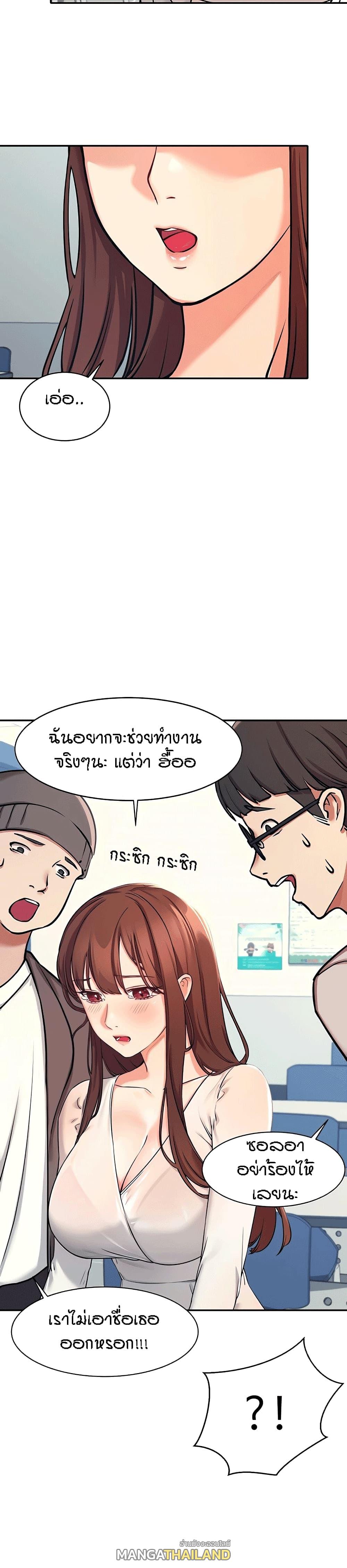 Is There No Goddess in My College ตอนที่ 1 แปลไทย รูปที่ 29