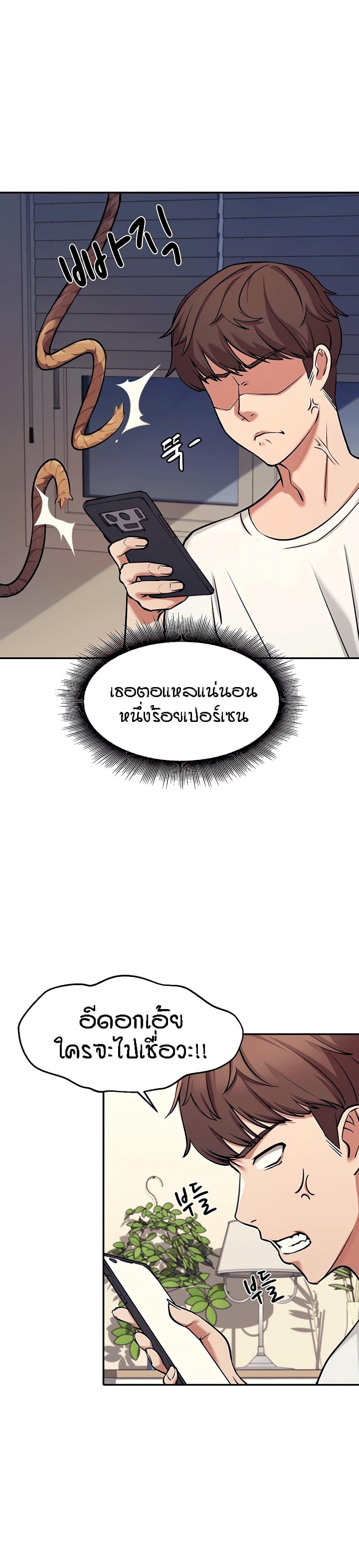 Is There No Goddess in My College ตอนที่ 1 แปลไทย รูปที่ 34