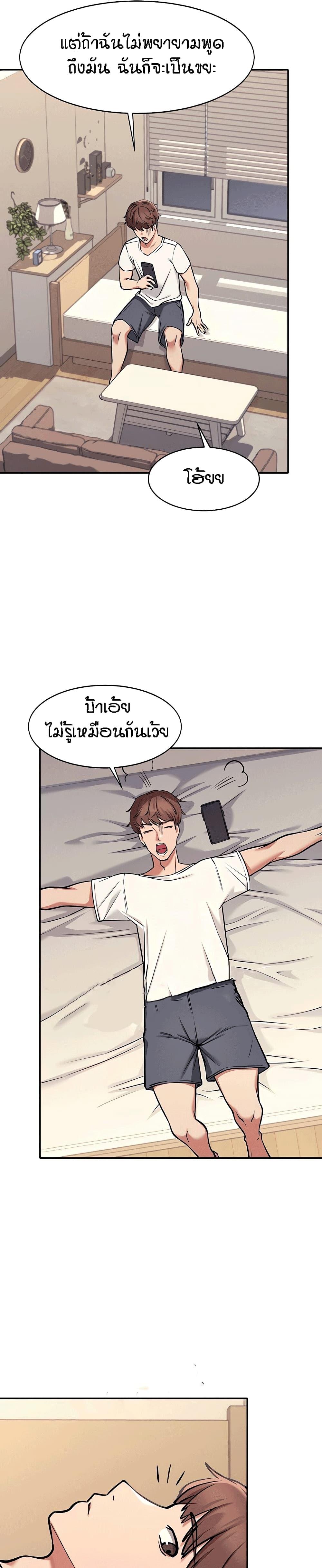 Is There No Goddess in My College ตอนที่ 1 แปลไทย รูปที่ 36