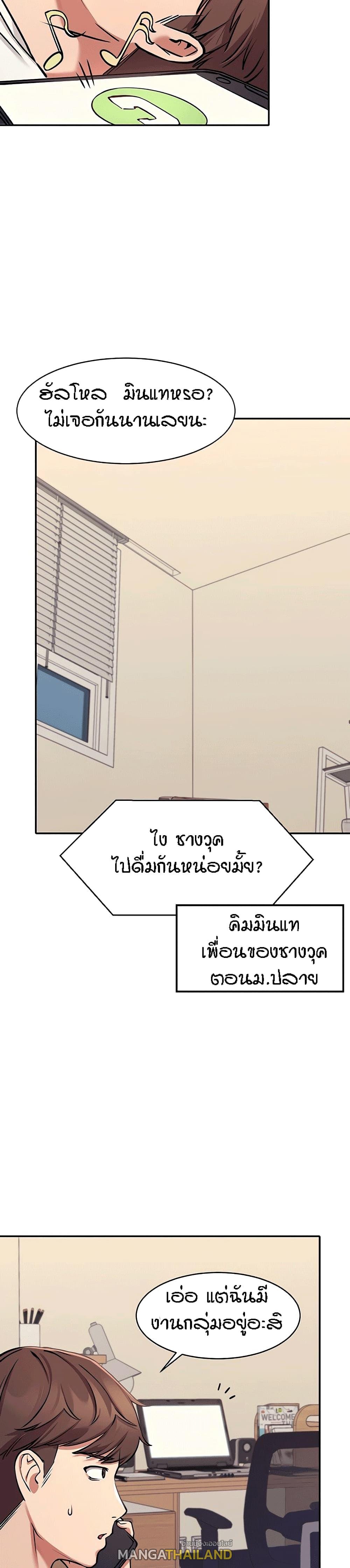 Is There No Goddess in My College ตอนที่ 1 แปลไทย รูปที่ 37