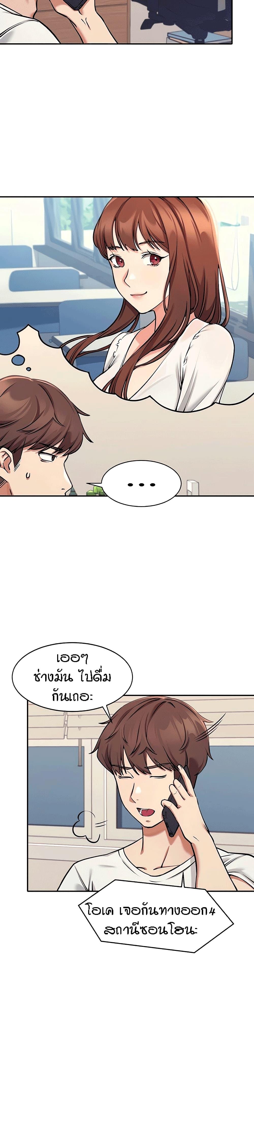 Is There No Goddess in My College ตอนที่ 1 แปลไทย รูปที่ 38