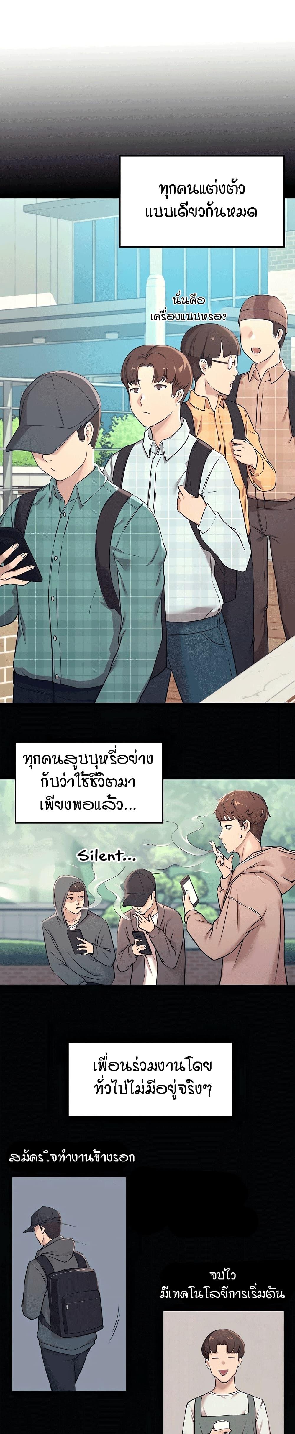 Is There No Goddess in My College ตอนที่ 1 แปลไทย รูปที่ 4