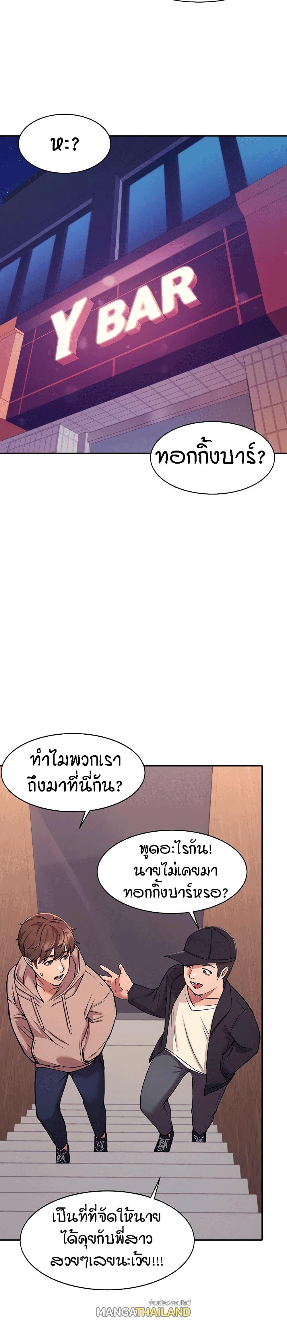 Is There No Goddess in My College ตอนที่ 1 แปลไทย รูปที่ 40