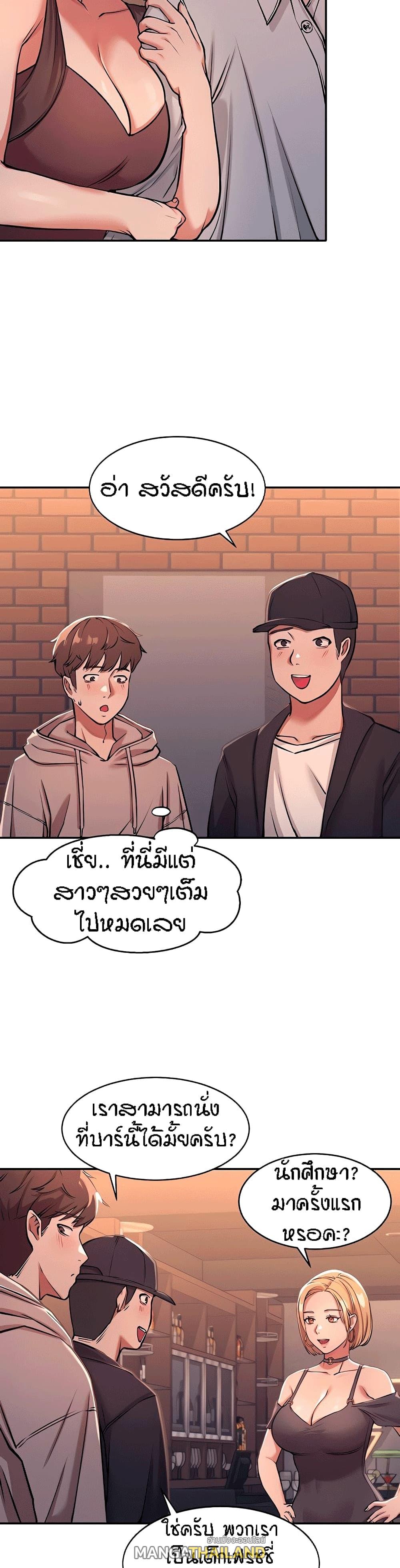 Is There No Goddess in My College ตอนที่ 1 แปลไทย รูปที่ 43