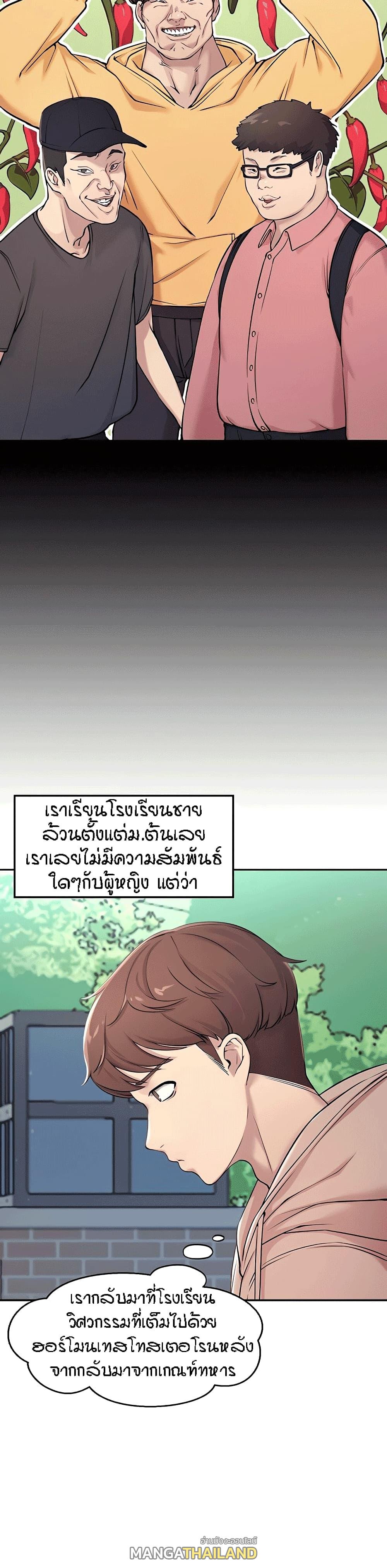 Is There No Goddess in My College ตอนที่ 1 แปลไทย รูปที่ 6