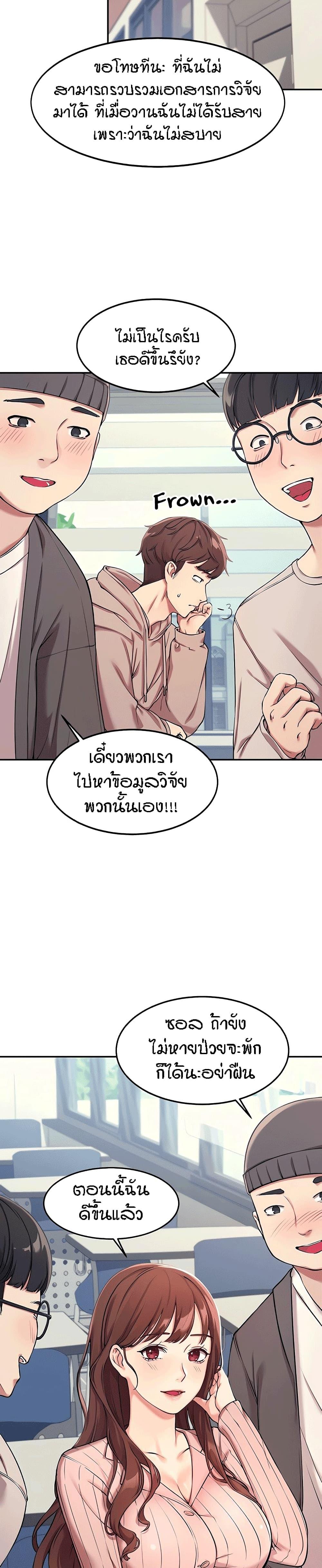 Is There No Goddess in My College ตอนที่ 1 แปลไทย รูปที่ 8