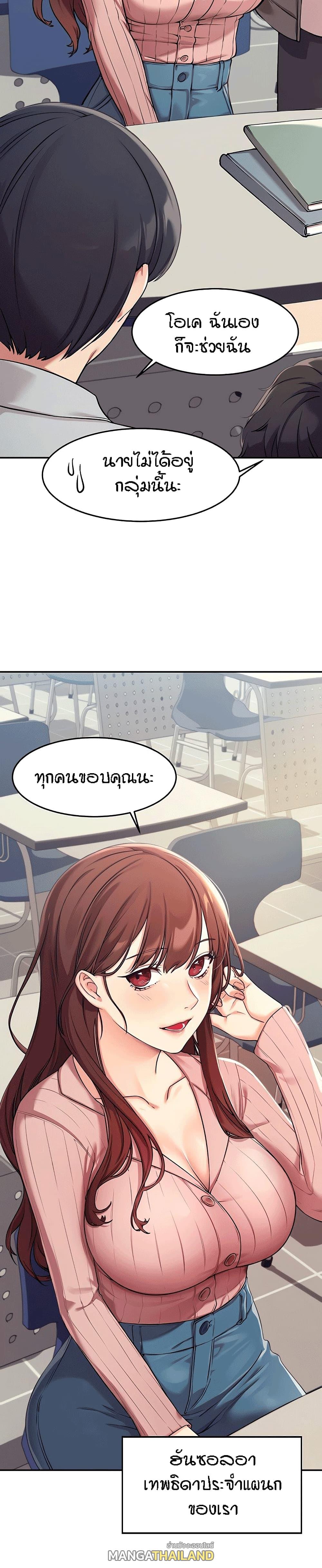 Is There No Goddess in My College ตอนที่ 1 แปลไทย รูปที่ 9