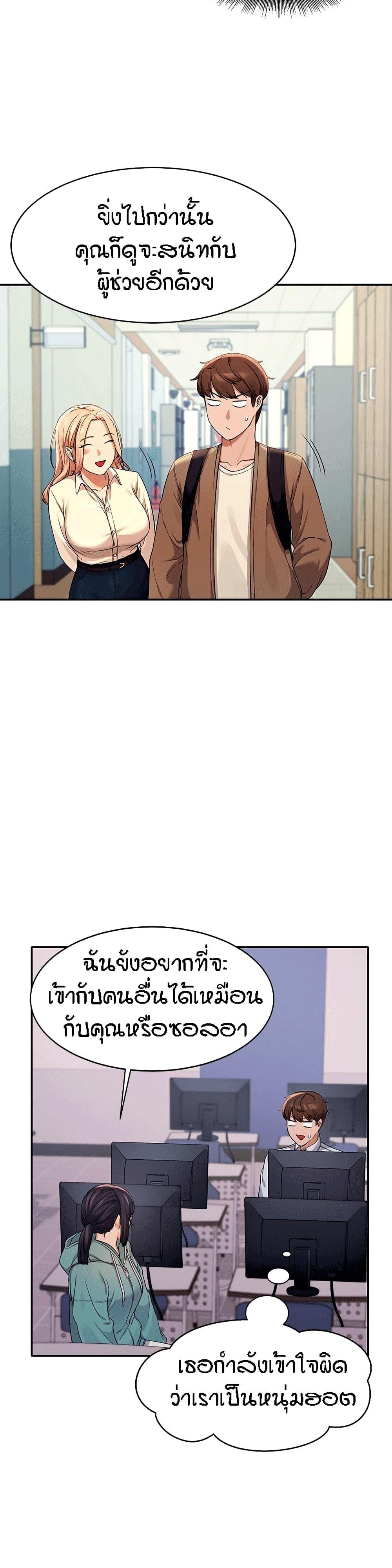 Is There No Goddess in My College ตอนที่ 10 แปลไทย รูปที่ 10