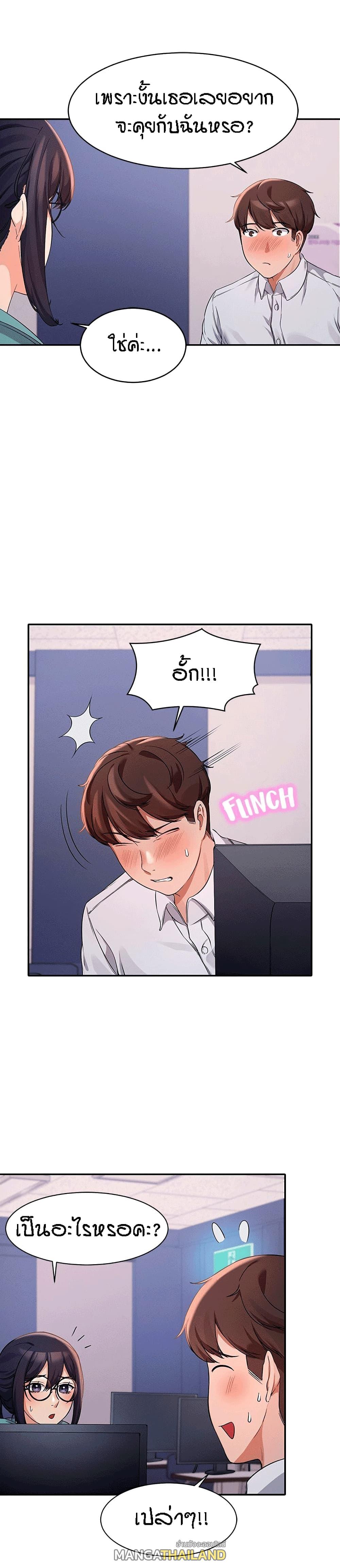 Is There No Goddess in My College ตอนที่ 10 แปลไทย รูปที่ 12